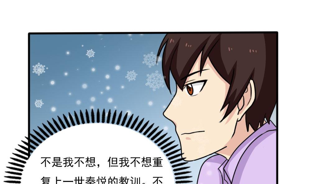 《都是黑丝惹的祸》漫画最新章节第166话 校花逆推免费下拉式在线观看章节第【17】张图片