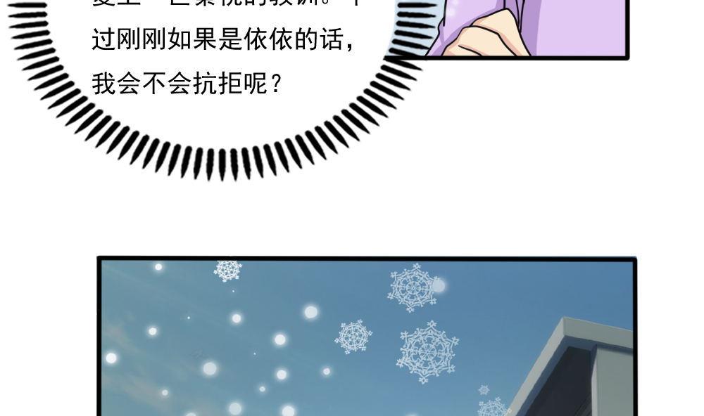 《都是黑丝惹的祸》漫画最新章节第166话 校花逆推免费下拉式在线观看章节第【18】张图片