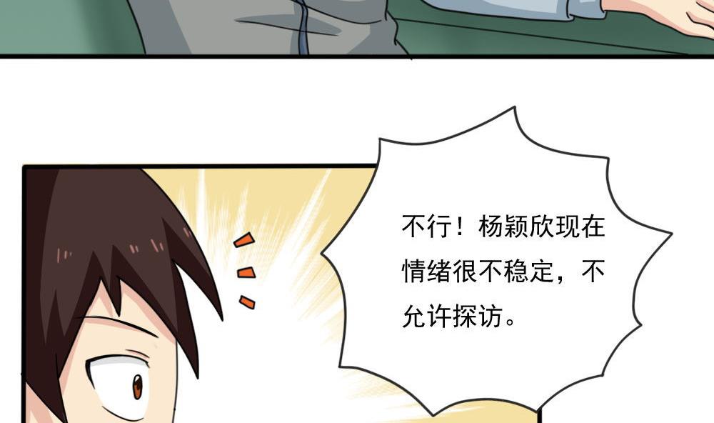 《都是黑丝惹的祸》漫画最新章节第166话 校花逆推免费下拉式在线观看章节第【27】张图片