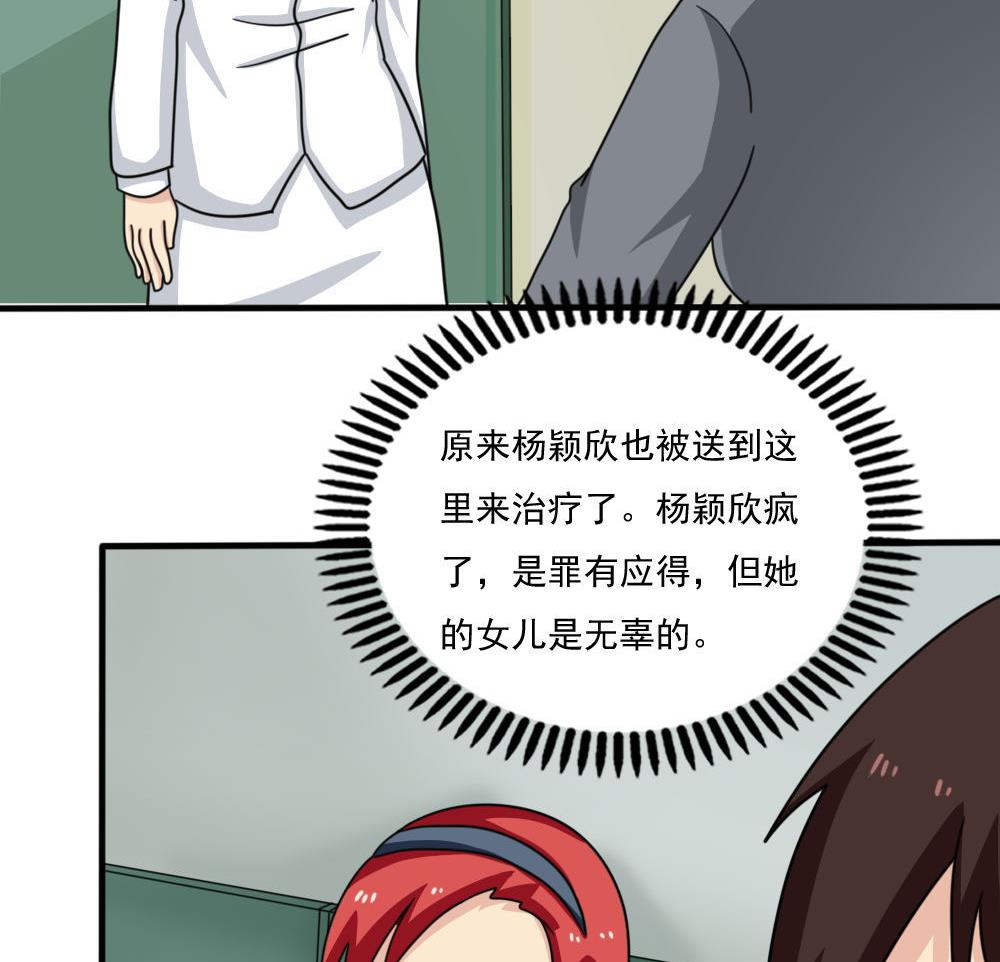 《都是黑丝惹的祸》漫画最新章节第166话 校花逆推免费下拉式在线观看章节第【30】张图片