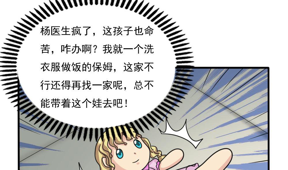 《都是黑丝惹的祸》漫画最新章节第166话 校花逆推免费下拉式在线观看章节第【32】张图片