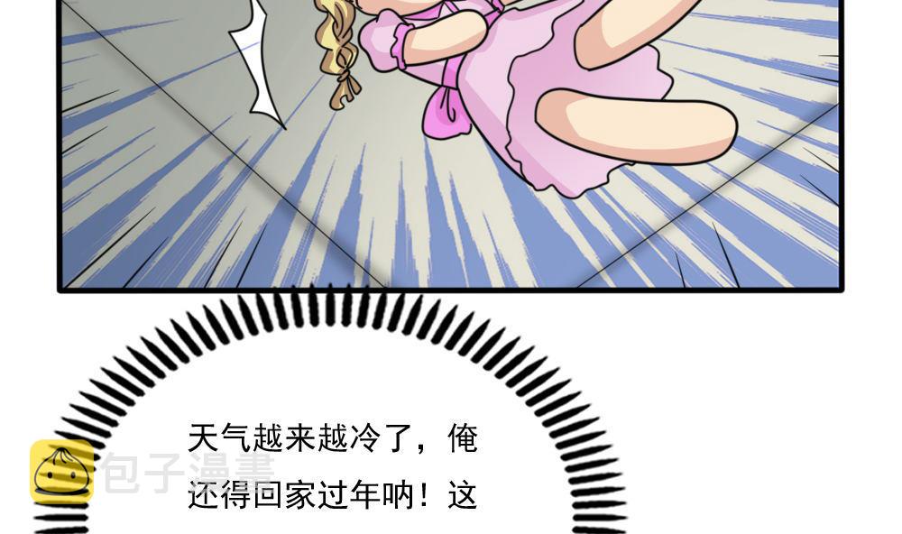 《都是黑丝惹的祸》漫画最新章节第166话 校花逆推免费下拉式在线观看章节第【33】张图片