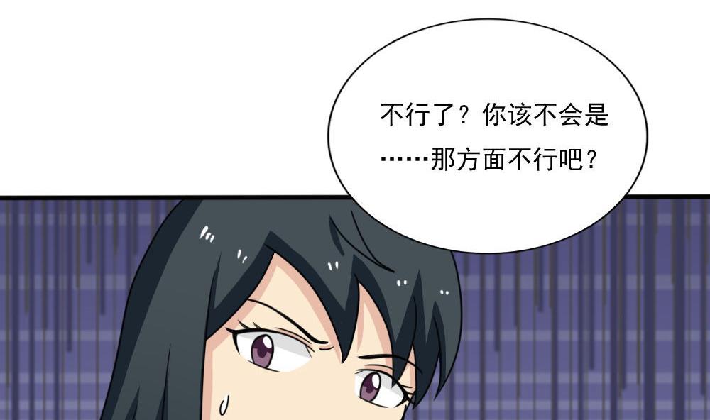 《都是黑丝惹的祸》漫画最新章节第166话 校花逆推免费下拉式在线观看章节第【8】张图片