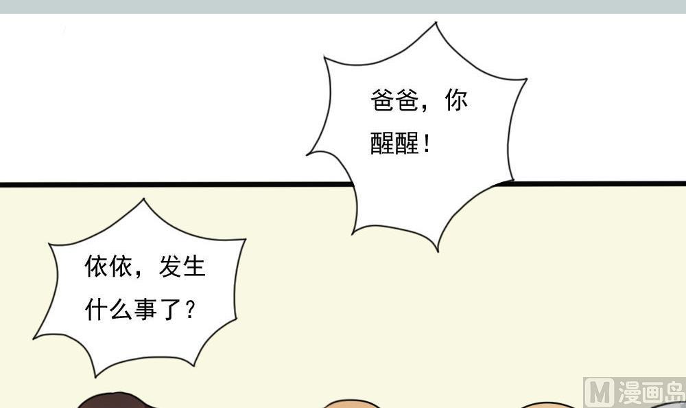 《都是黑丝惹的祸》漫画最新章节第167话 你的名字免费下拉式在线观看章节第【10】张图片