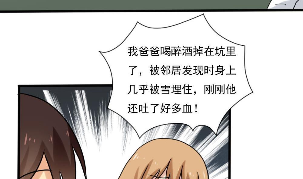 《都是黑丝惹的祸》漫画最新章节第167话 你的名字免费下拉式在线观看章节第【12】张图片