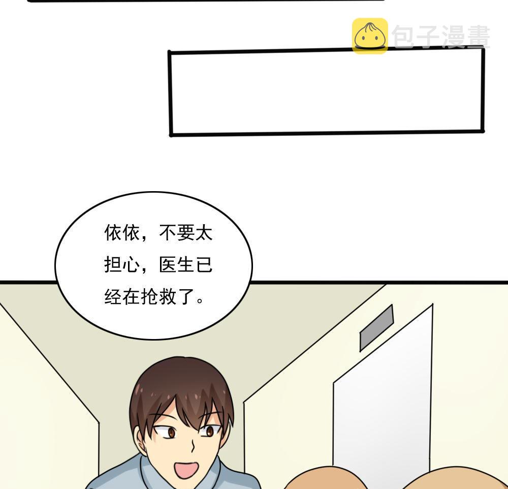 《都是黑丝惹的祸》漫画最新章节第167话 你的名字免费下拉式在线观看章节第【14】张图片