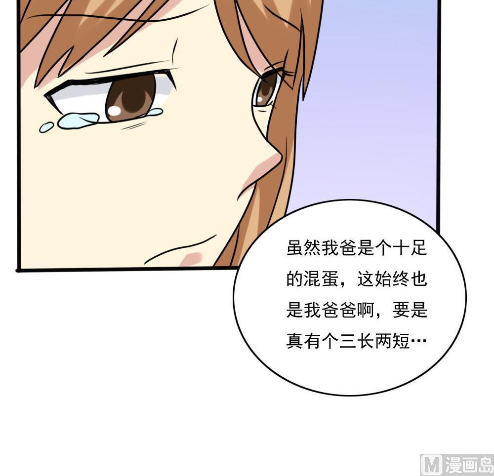 《都是黑丝惹的祸》漫画最新章节第167话 你的名字免费下拉式在线观看章节第【16】张图片