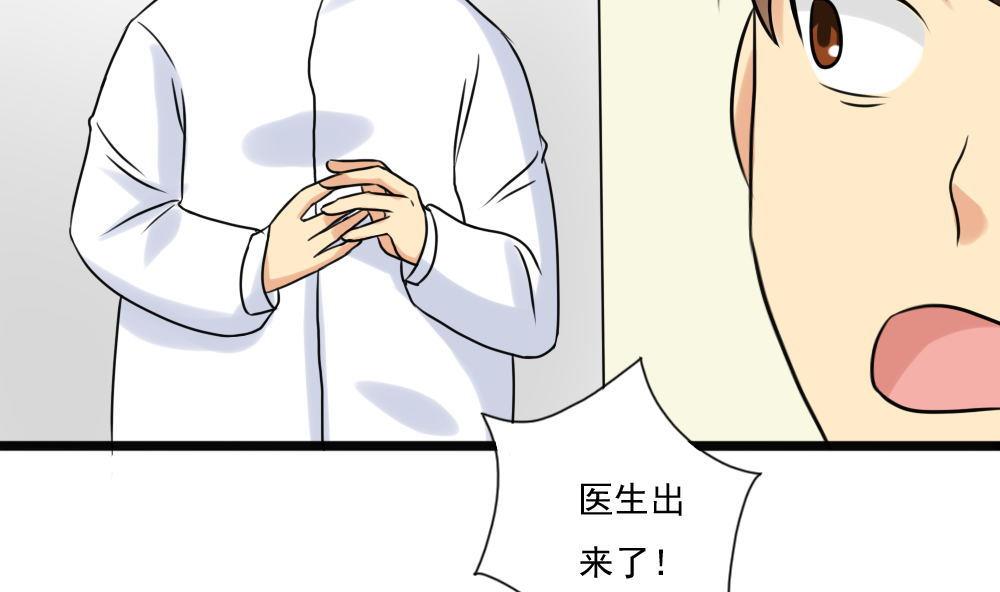 《都是黑丝惹的祸》漫画最新章节第167话 你的名字免费下拉式在线观看章节第【18】张图片