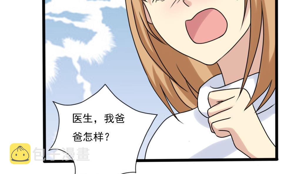 《都是黑丝惹的祸》漫画最新章节第167话 你的名字免费下拉式在线观看章节第【20】张图片