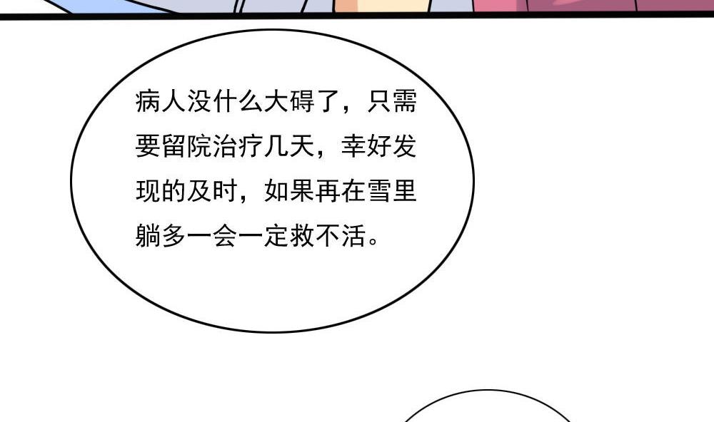 《都是黑丝惹的祸》漫画最新章节第167话 你的名字免费下拉式在线观看章节第【23】张图片