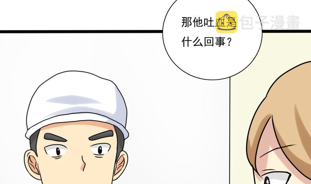 《都是黑丝惹的祸》漫画最新章节第167话 你的名字免费下拉式在线观看章节第【24】张图片