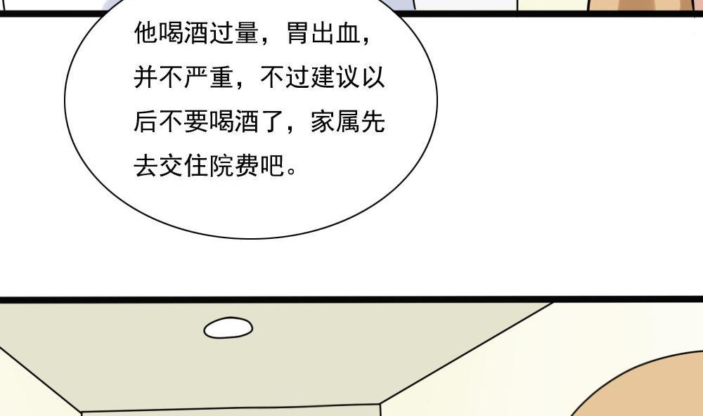 《都是黑丝惹的祸》漫画最新章节第167话 你的名字免费下拉式在线观看章节第【26】张图片