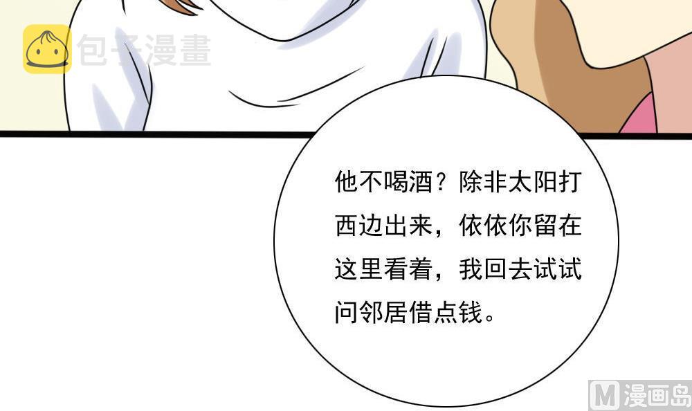 《都是黑丝惹的祸》漫画最新章节第167话 你的名字免费下拉式在线观看章节第【28】张图片