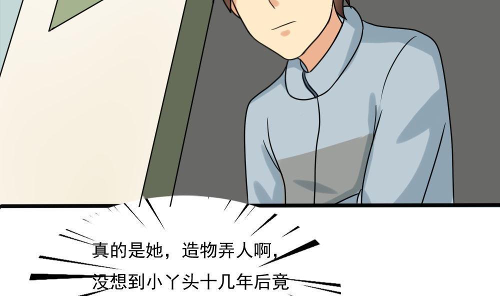 《都是黑丝惹的祸》漫画最新章节第167话 你的名字免费下拉式在线观看章节第【3】张图片