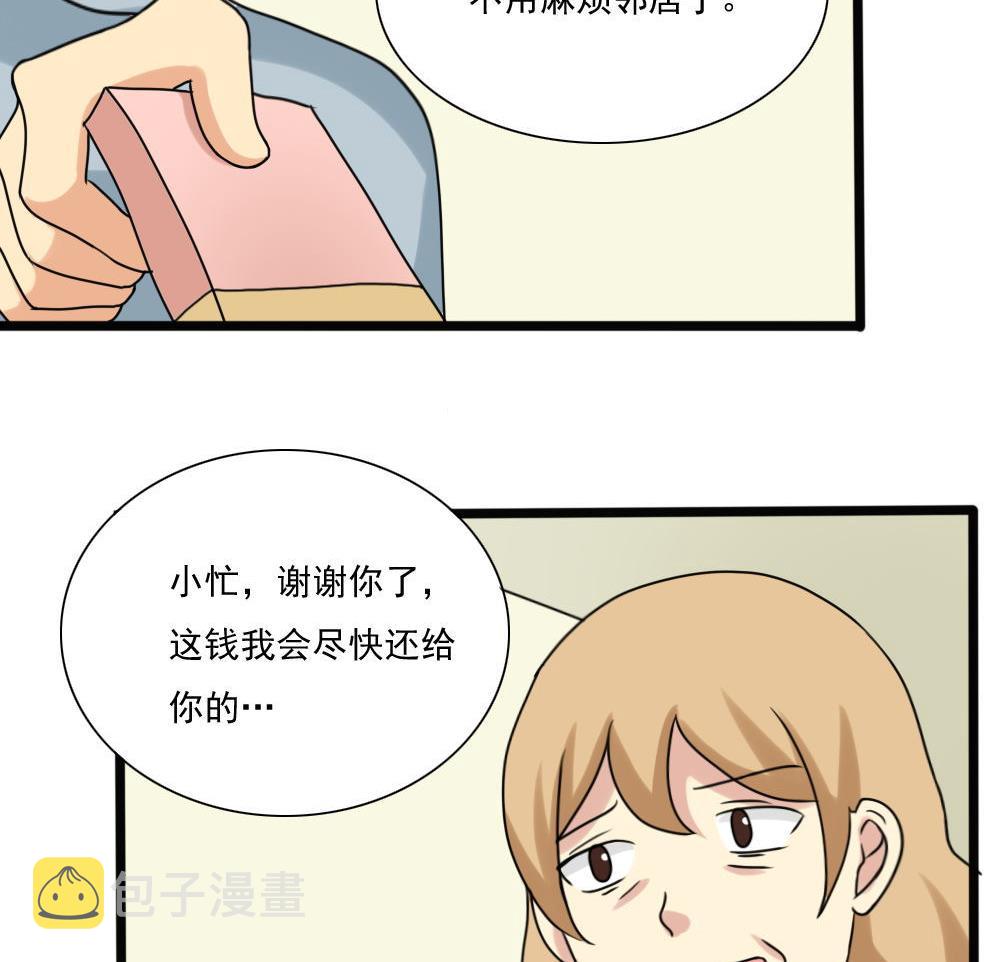 《都是黑丝惹的祸》漫画最新章节第167话 你的名字免费下拉式在线观看章节第【30】张图片