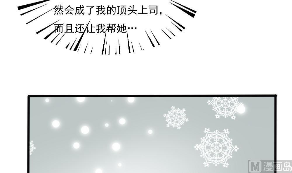 《都是黑丝惹的祸》漫画最新章节第167话 你的名字免费下拉式在线观看章节第【4】张图片