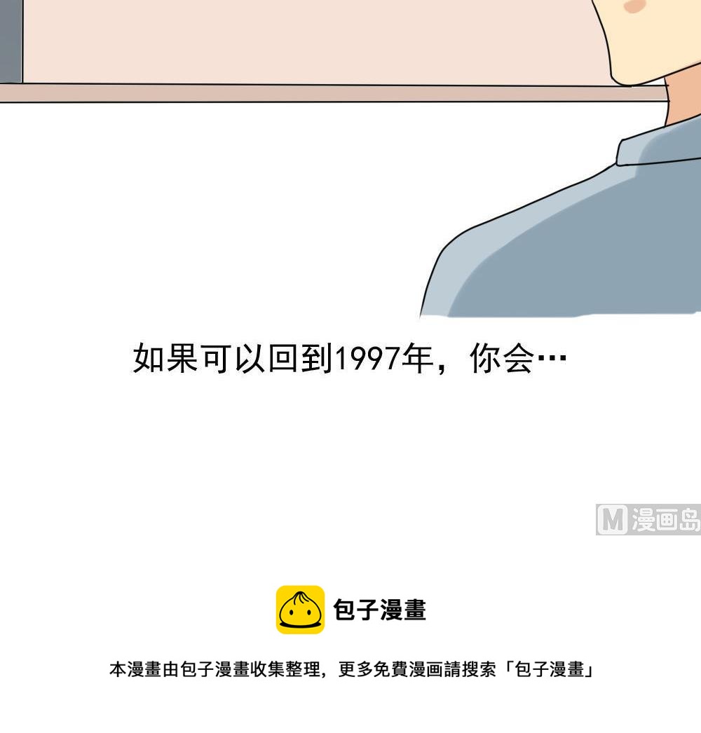 《都是黑丝惹的祸》漫画最新章节第167话 你的名字免费下拉式在线观看章节第【46】张图片