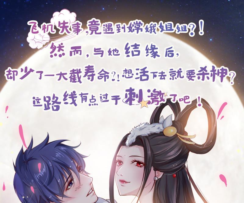 《都是黑丝惹的祸》漫画最新章节第167话 你的名字免费下拉式在线观看章节第【47】张图片