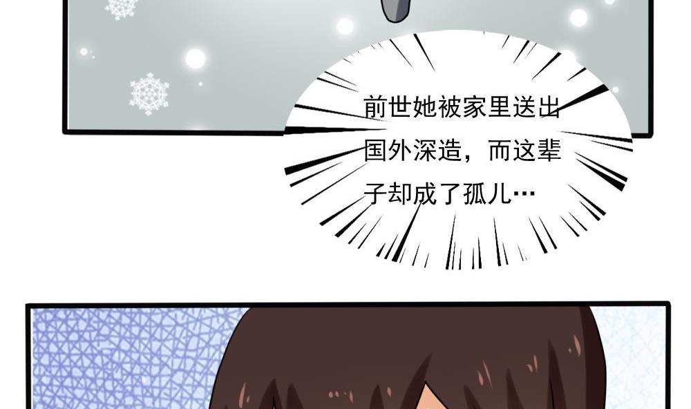 《都是黑丝惹的祸》漫画最新章节第167话 你的名字免费下拉式在线观看章节第【6】张图片