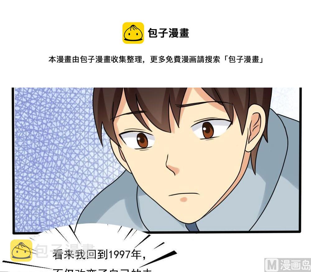 《都是黑丝惹的祸》漫画最新章节第167话 你的名字免费下拉式在线观看章节第【7】张图片