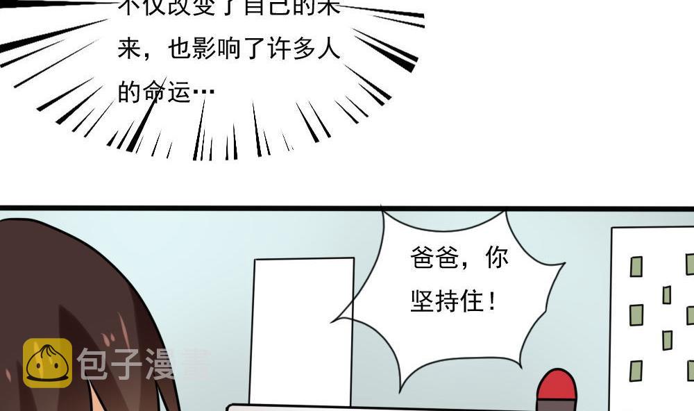 《都是黑丝惹的祸》漫画最新章节第167话 你的名字免费下拉式在线观看章节第【8】张图片