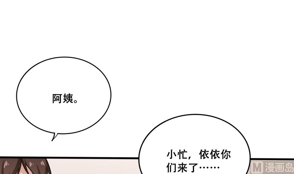 《都是黑丝惹的祸》漫画最新章节第168话 雪一直下免费下拉式在线观看章节第【10】张图片