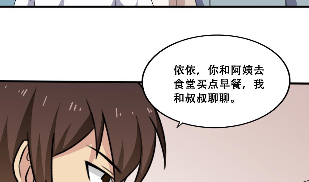 《都是黑丝惹的祸》漫画最新章节第168话 雪一直下免费下拉式在线观看章节第【12】张图片