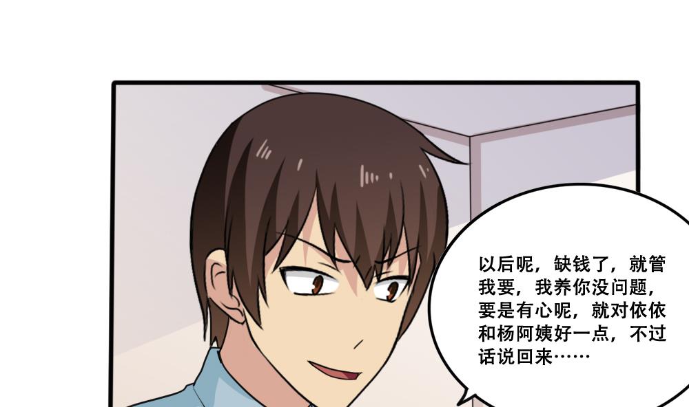 《都是黑丝惹的祸》漫画最新章节第168话 雪一直下免费下拉式在线观看章节第【17】张图片