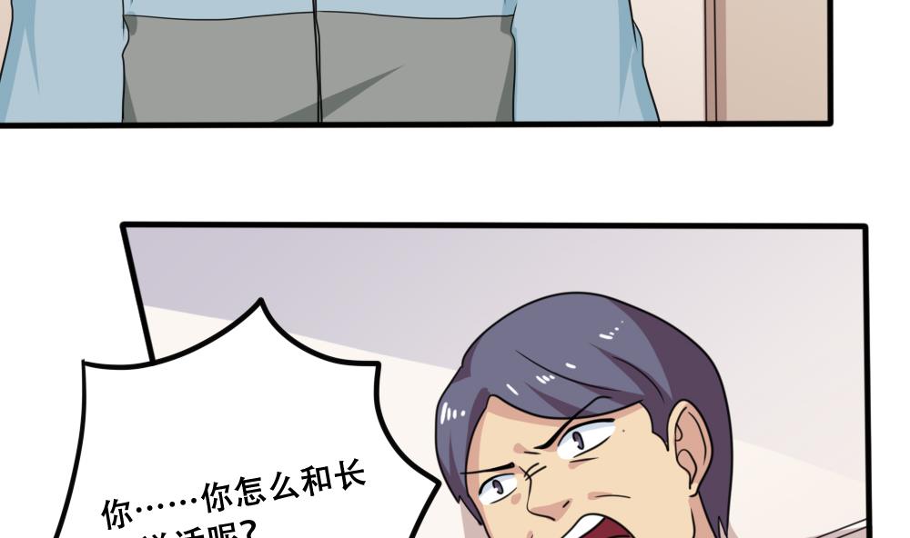 《都是黑丝惹的祸》漫画最新章节第168话 雪一直下免费下拉式在线观看章节第【20】张图片