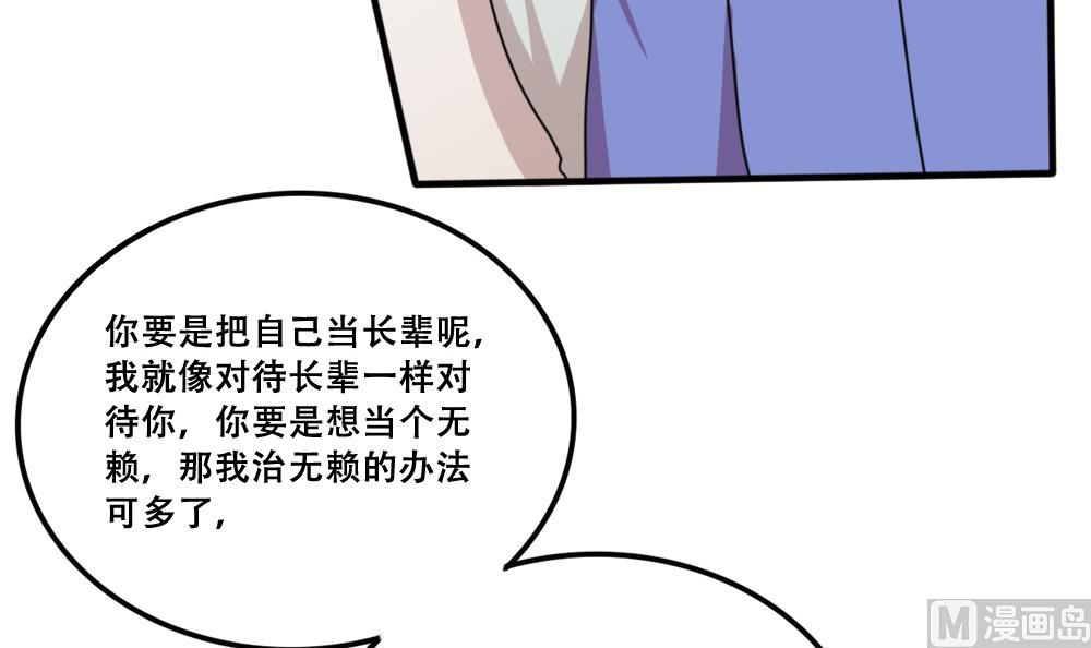 《都是黑丝惹的祸》漫画最新章节第168话 雪一直下免费下拉式在线观看章节第【22】张图片