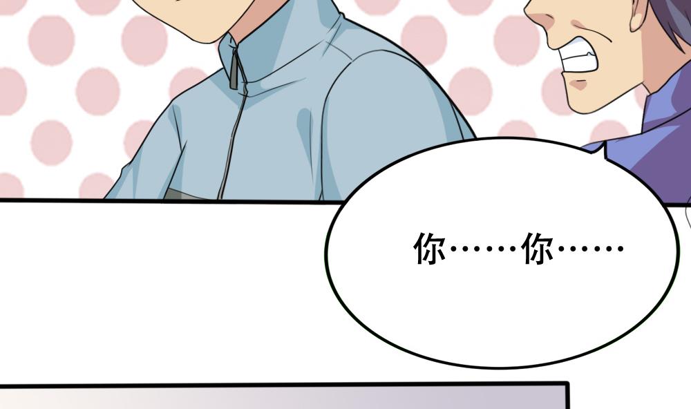 《都是黑丝惹的祸》漫画最新章节第168话 雪一直下免费下拉式在线观看章节第【24】张图片