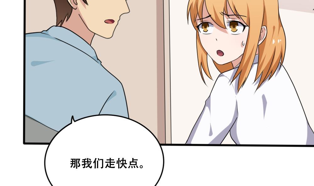 《都是黑丝惹的祸》漫画最新章节第168话 雪一直下免费下拉式在线观看章节第【3】张图片