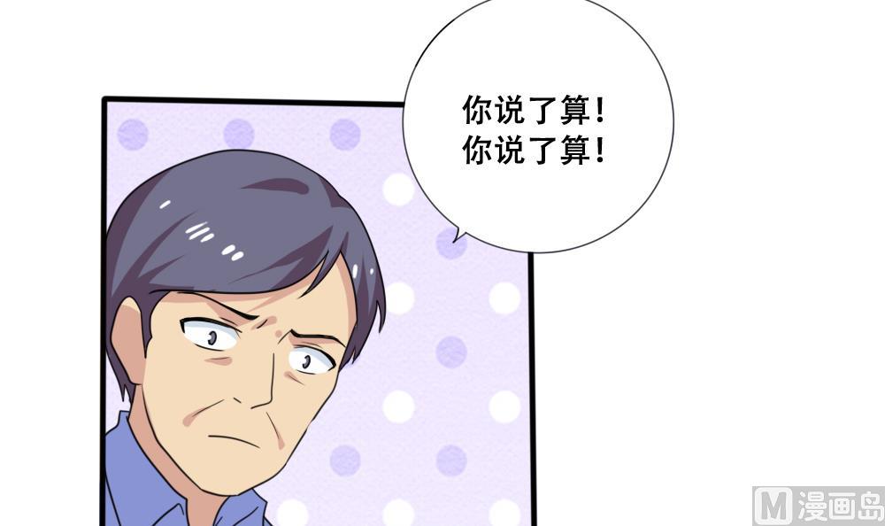 《都是黑丝惹的祸》漫画最新章节第168话 雪一直下免费下拉式在线观看章节第【37】张图片