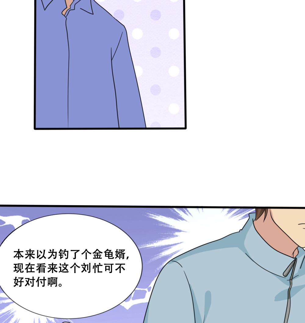 《都是黑丝惹的祸》漫画最新章节第168话 雪一直下免费下拉式在线观看章节第【38】张图片