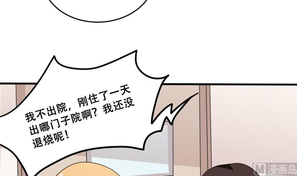 《都是黑丝惹的祸》漫画最新章节第168话 雪一直下免费下拉式在线观看章节第【4】张图片