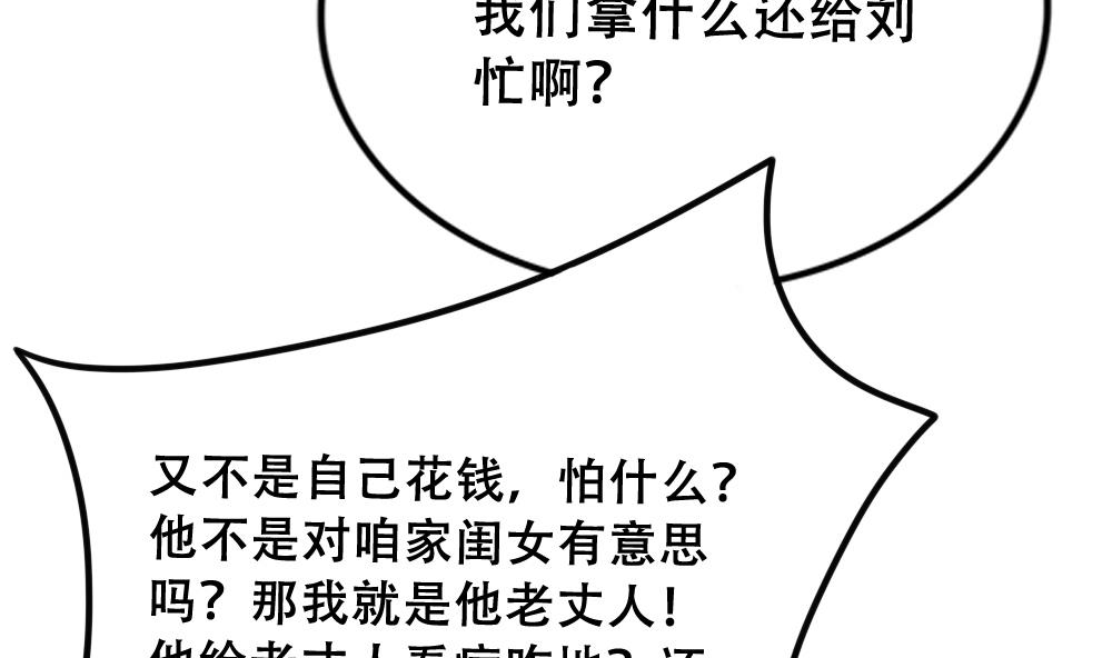 《都是黑丝惹的祸》漫画最新章节第168话 雪一直下免费下拉式在线观看章节第【6】张图片