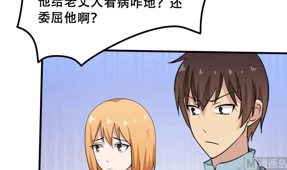 《都是黑丝惹的祸》漫画最新章节第168话 雪一直下免费下拉式在线观看章节第【7】张图片