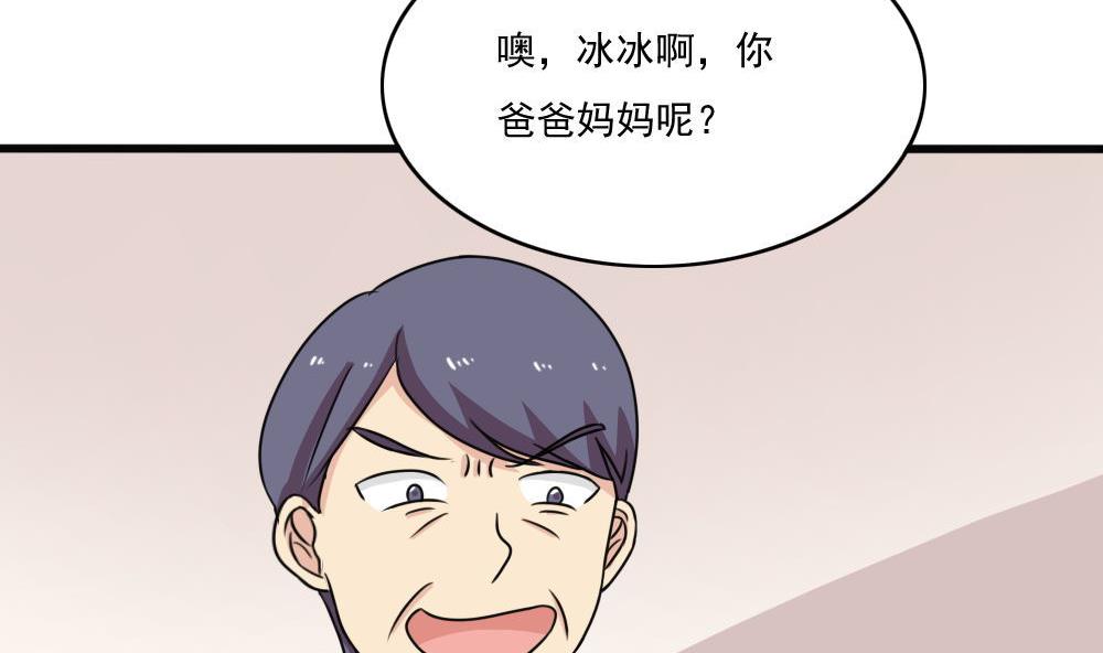 《都是黑丝惹的祸》漫画最新章节第169话 霸道岳父免费下拉式在线观看章节第【12】张图片