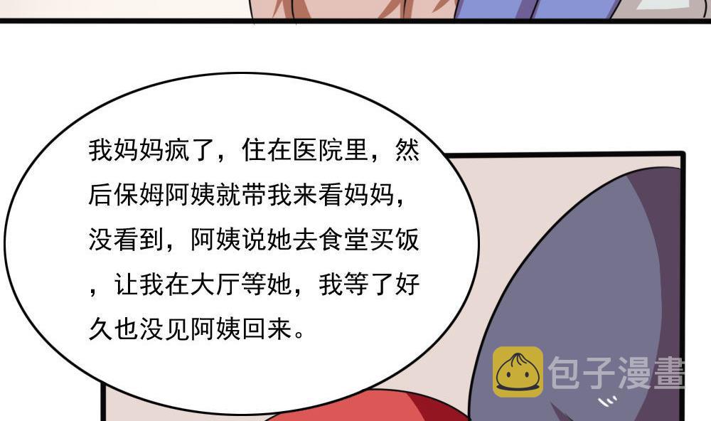 《都是黑丝惹的祸》漫画最新章节第169话 霸道岳父免费下拉式在线观看章节第【20】张图片