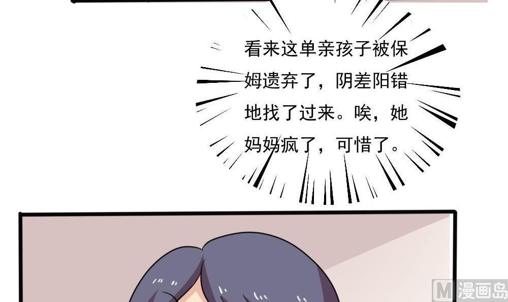 《都是黑丝惹的祸》漫画最新章节第169话 霸道岳父免费下拉式在线观看章节第【22】张图片