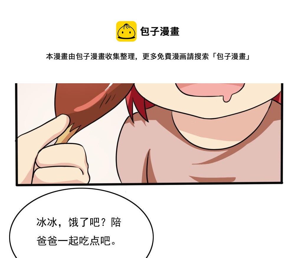 《都是黑丝惹的祸》漫画最新章节第169话 霸道岳父免费下拉式在线观看章节第【26】张图片