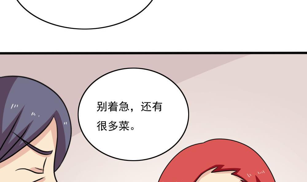 《都是黑丝惹的祸》漫画最新章节第169话 霸道岳父免费下拉式在线观看章节第【27】张图片