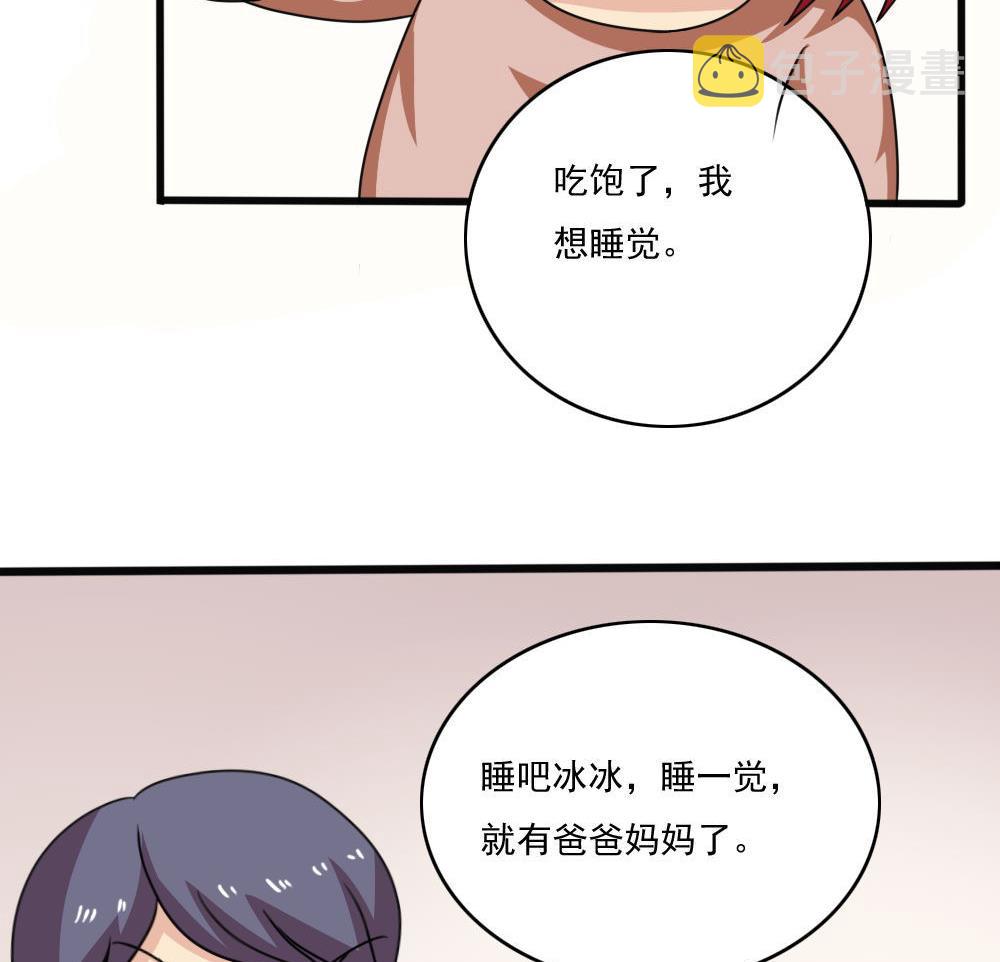 《都是黑丝惹的祸》漫画最新章节第169话 霸道岳父免费下拉式在线观看章节第【30】张图片