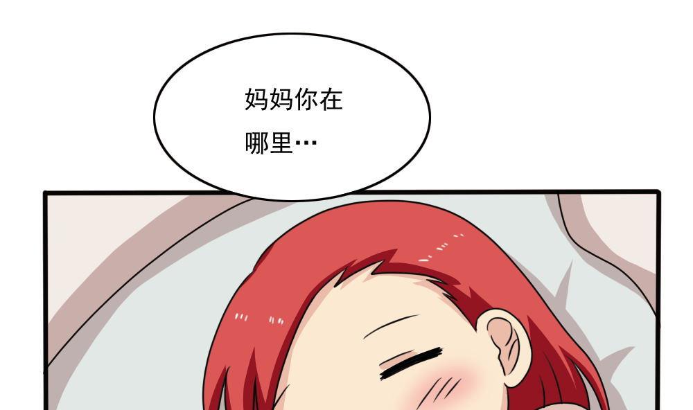 《都是黑丝惹的祸》漫画最新章节第169话 霸道岳父免费下拉式在线观看章节第【32】张图片