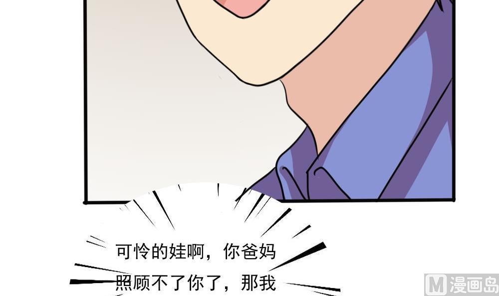 《都是黑丝惹的祸》漫画最新章节第169话 霸道岳父免费下拉式在线观看章节第【37】张图片