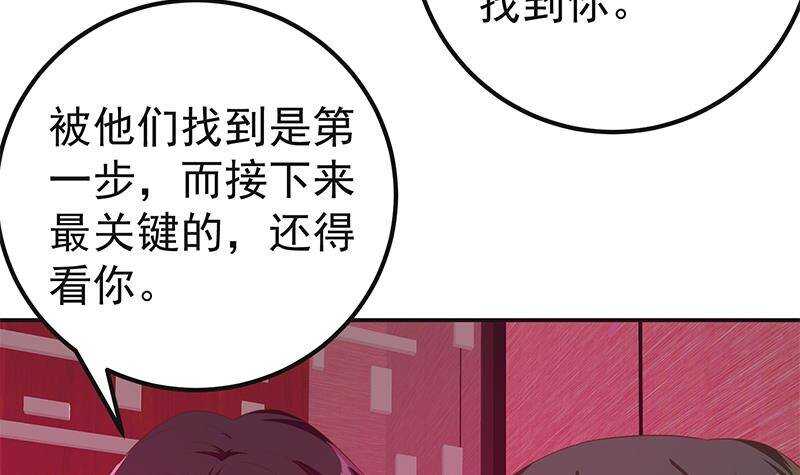 【都是黑丝惹的祸】漫画-（第170话 小萝莉）章节漫画下拉式图片-24.jpg