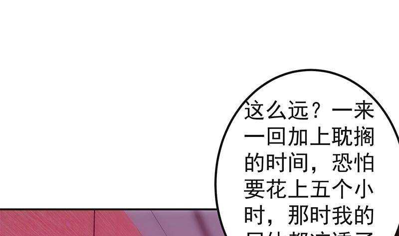 《都是黑丝惹的祸》漫画最新章节第170话 小萝莉免费下拉式在线观看章节第【31】张图片