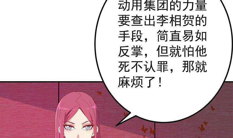 【都是黑丝惹的祸】漫画-（第170话 小萝莉）章节漫画下拉式图片-7.jpg