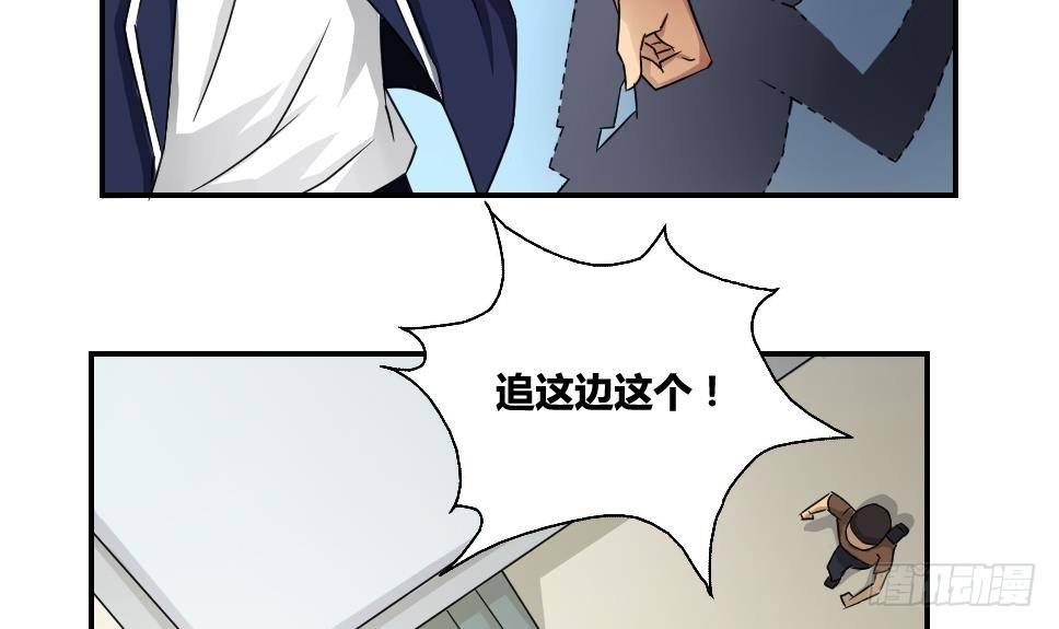 《都是黑丝惹的祸》漫画最新章节第18话 奔跑吧兄弟免费下拉式在线观看章节第【12】张图片