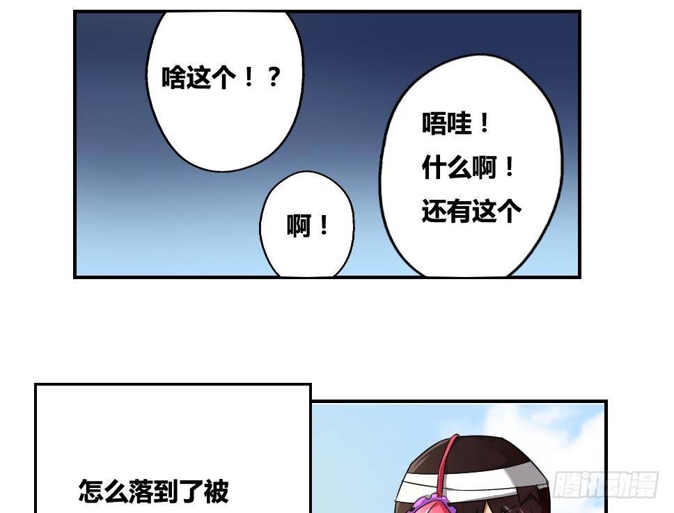 《都是黑丝惹的祸》漫画最新章节第18话 奔跑吧兄弟免费下拉式在线观看章节第【16】张图片